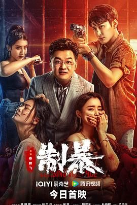 《下女》影片海报